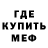 Метамфетамин мет SLIME FEAR