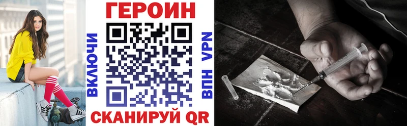 ГЕРОИН Афган  Нолинск 
