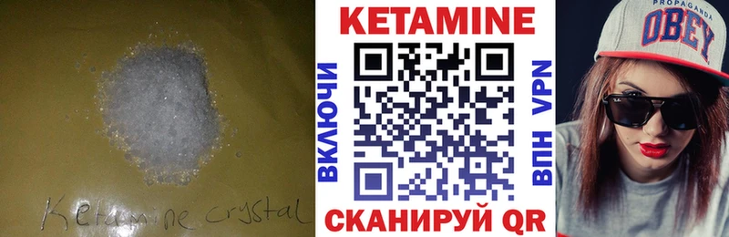 КЕТАМИН ketamine Нолинск