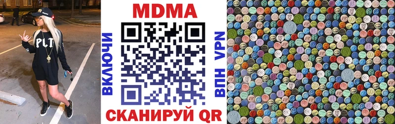 МДМА кристаллы  Нолинск 
