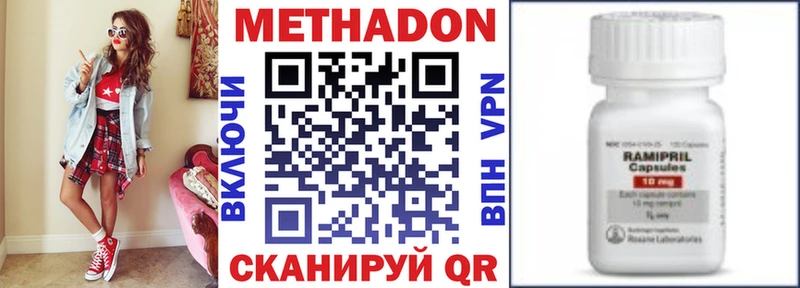 МЕТАДОН methadone как найти закладки Нолинск